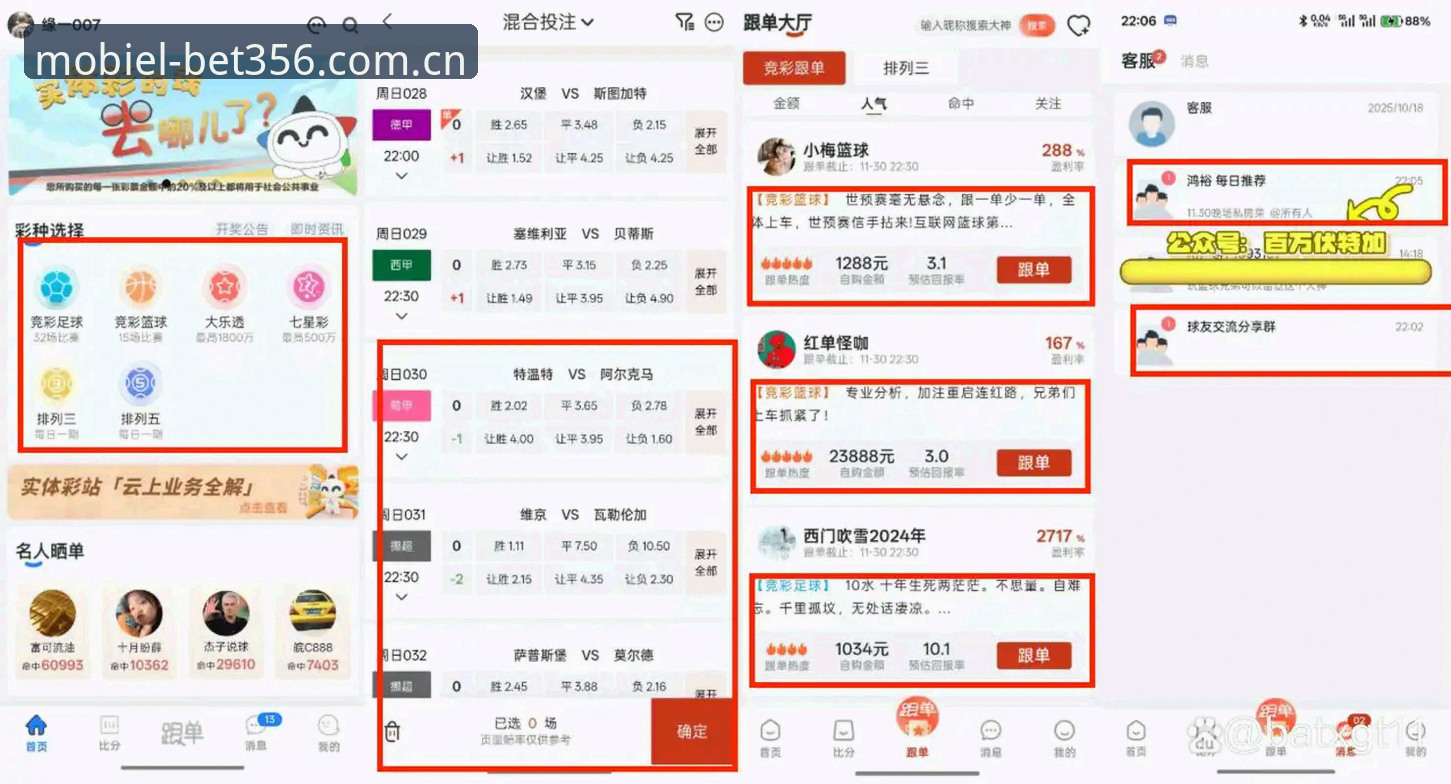 bet356体育娱乐投注功能全面解析：从账户管理到实时赛果的实战指南